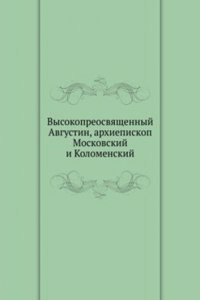Vysokopreosvyaschennyj Avgustin, arhiepiskop Moskovskij i Kolomenskij