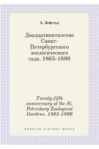 Twenty-Fifth Anniversary of the St. Petersburg Zoological Gardens. 1865-1890