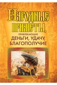 Folk omens, attract money, luck, prosperity