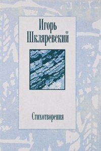 Tables & Index of the Decimal Classification of Relativ Index, for Arranging & Cataloging Libraries, Clippings, Notes, Etc. 3D Ed., Rev. & Enl