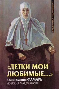 Correspondencias cambiadas entre el Ministerio Drsic relaciones esterioresgumesindo Benitezy .