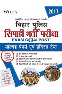Wileys Bihar Police Siphai Bharti Pariksha Exam Goalpost Solved Papers and Practice Tests, in Hindi