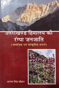Uttarakhand Himalaya ki Rangpa Janjati