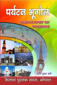 Paryatan Bhugol