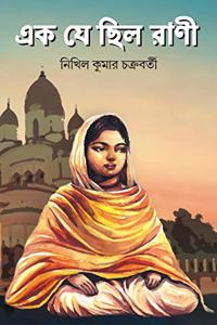 RANI RASHMONI: EK JE CHILO RANI