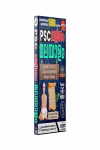 LALITHAM PSC MALAYALAM PYQ | KERALA PSC | MODEL QUESTION AND PYQ | 2003-2023