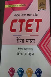 CTET Rapid Master Paper 2 Ganit avam Vigyan