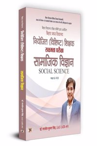 BPSC Bihar Secondary School (Special) Teacher Eligibility Test Sakshamta Pariksha | 