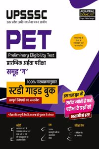 Examcart UPSSSC PET Group C Guide Book for 2025 Exam in Hindi