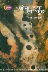 Khoya Hua Sa Kuchh