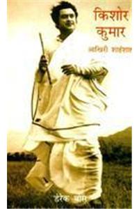 Kishore Kumar - Aakhri Shanshah