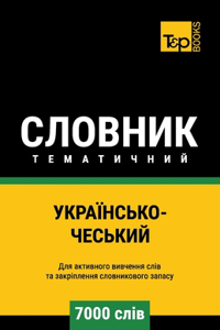 Українсько-Чеський тематичний словник - 7000