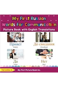 My First Russian Words for Communication Picture Book with English Translations