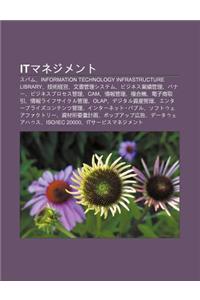 Itmanejimento: Supamu, Information Technology Infrastructure Library, Ji Shu J Ng Ying, Wen Sh Gu N L Shisutemu, Bijinesu Ye J Gu N L