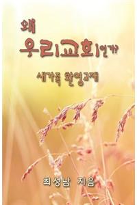 Why Our Church? Newcomers Welcoming Manual