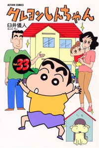 Crayon Shin-Chan 33