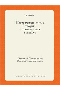 Historical Essays on the theory of economic crises