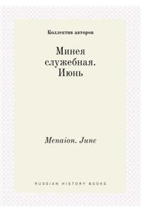 Menaion. June