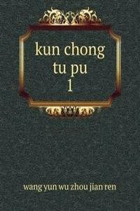 kun chong tu pu