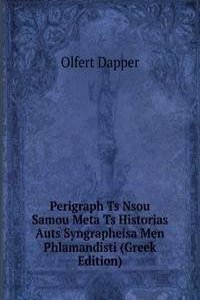 Perigraph Ts Nsou Samou Meta Ts Historias Auts Syngrapheisa Men Phlamandisti (Greek Edition)