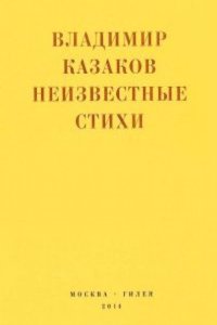 Vindication of His Character and Proceedings: In Reply to the Statements Privately Printed and .