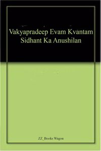 Vakyapradeep Evam Kvantam Sidhant Ka Anushilan