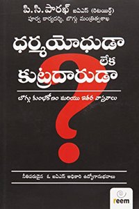 Dharma Yodhuda Leka Kutra Daruda?