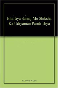 Bhartiya samaj me shiksa ka udiyaman paridrasya