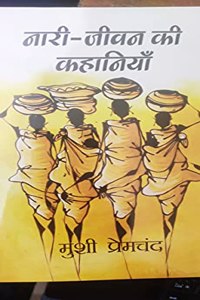 Nari Jeewan ki Kahaniya (Pb)