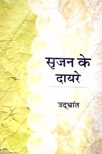 Sarjan ke Dayere