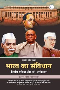 Bharat Ka Samvidhan: Niraman, Prakriya aur Dr. Ambedkar