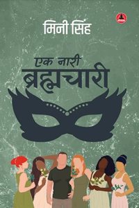 Ek Nari Brahmchari à¤à¤• à¤¨à¤¾à¤°à¥€ à¤¬à¥à¤°à¤¹à¥à¤®à¤šà¤¾à¤°à¥€