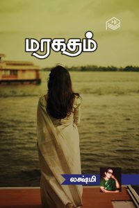Maragatham | Lakshmi | Family | Tamil | Pustaka