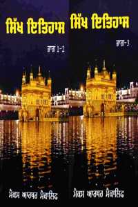 Sikh Itihaas (Lives Of Shri Guru Nanak Dev Ji To Guru Arjan Dev Ji) {Part 1 & 2} And The Sikh Itihaas (Sikh Religion) {Part 3} [Hardcover] Max Arthur Macauliffe and Ajaib Singh