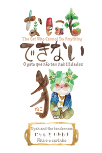 Nyah and the tenderness『にゃぁ と いたわり』Nhá e o carinho