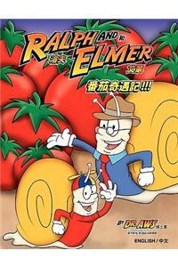 洛夫 (Ralph) 和 Elmer 艾蒙 (Elmer) 番茄奇遇記!!! English/Chinese