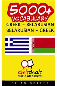 5000+ Greek - Belarusian Belarusian - Greek Vocabulary