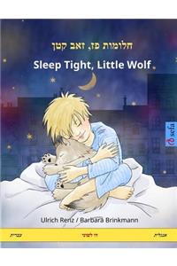 Sleep Tight, Little Wolf. Bilingual Children's Book, Hebrew (Ivrit) - English
