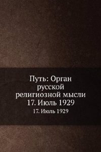 Put: Organ russkoj religioznoj mysli