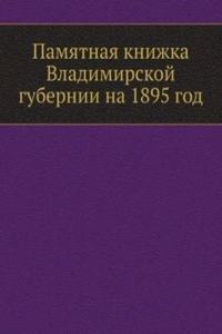 Pamyatnaya knizhka Vladimirskoj gubernii na 1895 god
