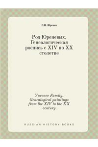Yurenev Family. Genealogical paintings from the XIV to the XX century