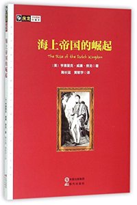 The Rise of the Dutch Kingdom