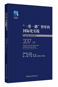 ä¸€å¸¦ä¸€è·¯æ™ºåº“çš„å›½é™…åŒ–å®žè·µ(è“�è¿ªå›½é™…æ™ºåº“æŠ¥å‘Š2017ä¸Šä¸‹