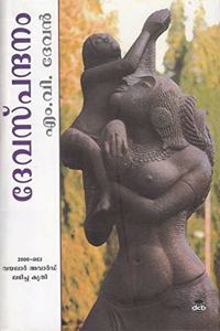 Devaspandanam