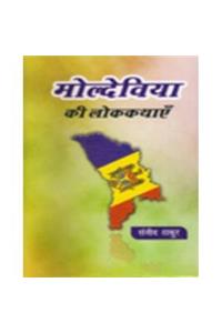 MOLDEVIYA KI LOKKATHAYEN