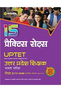 15 Practice Sets UPTET Paper II (Class VI-VIII) Samajik Adhyayan