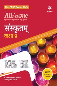 (Old Edition) All In One Class 9th Sanskrit for CBSE Exam 2024