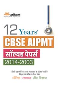12 Years' Cbse Aipmt Solved Papers 2014-2003