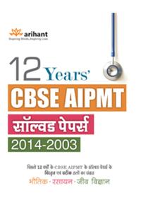 12 Years' Cbse Aipmt Solved Papers 2014-2003
