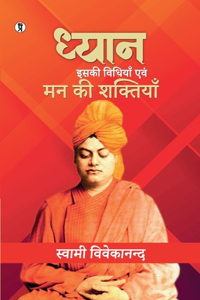 Dhyan Ewam Uski Vidhiyan Tatha Man Ki Shaktiyan